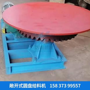 敞开式 定量圆盘给料机齿轮传动封闭式 喂料机 吊式 料仓下料用座式
