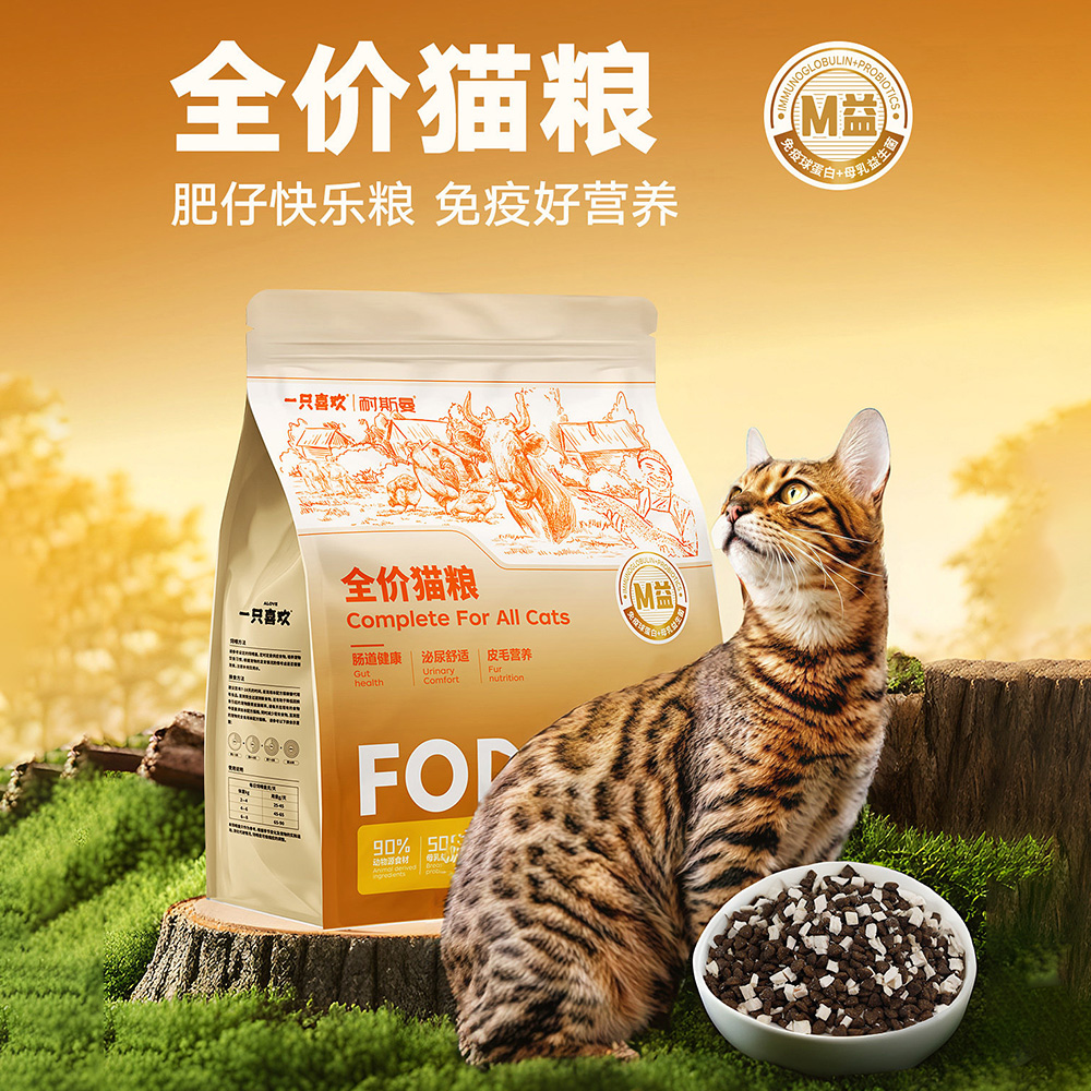 耐斯曼全价冻干猫粮通用型