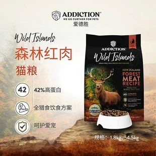爱德胜森林红肉猫粮进口42%高蛋白全猫种全价粮4.5kg森林红肉猫粮