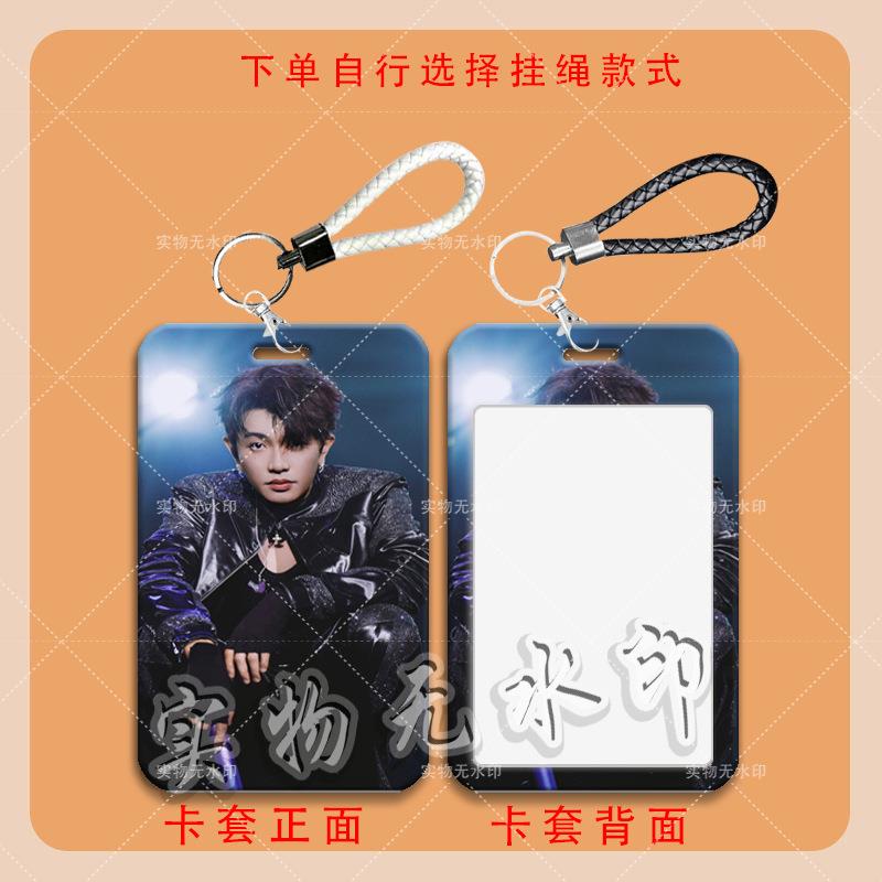 颜人中卡套学生卡校园卡饭卡公交门禁地铁卡带挂绳卡套