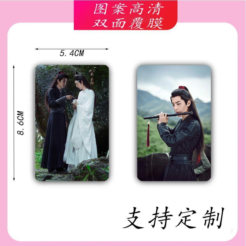 博君一肖亚克力小卡肖战援王一博明星周边应礼百香果卡片