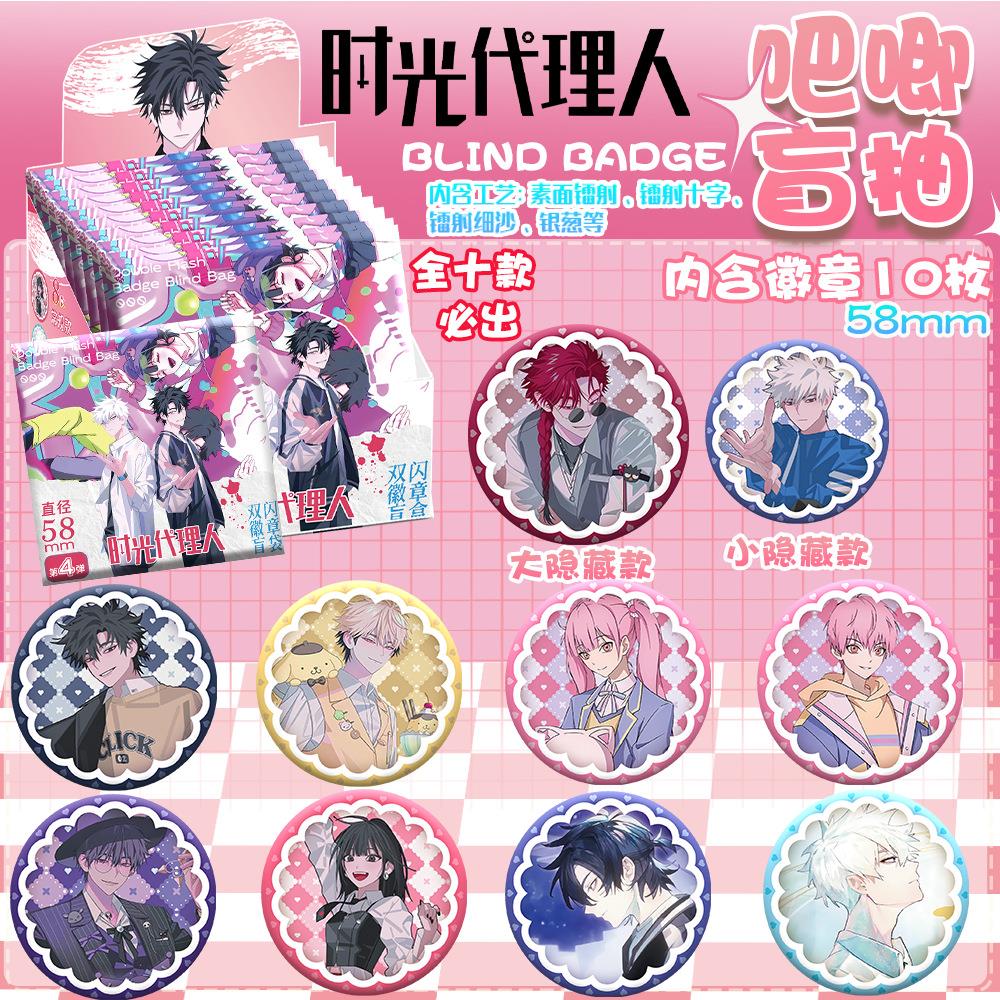 时人吧唧58mm马口铁徽章动漫周边谷子胸光针小卡吧唧套痛包