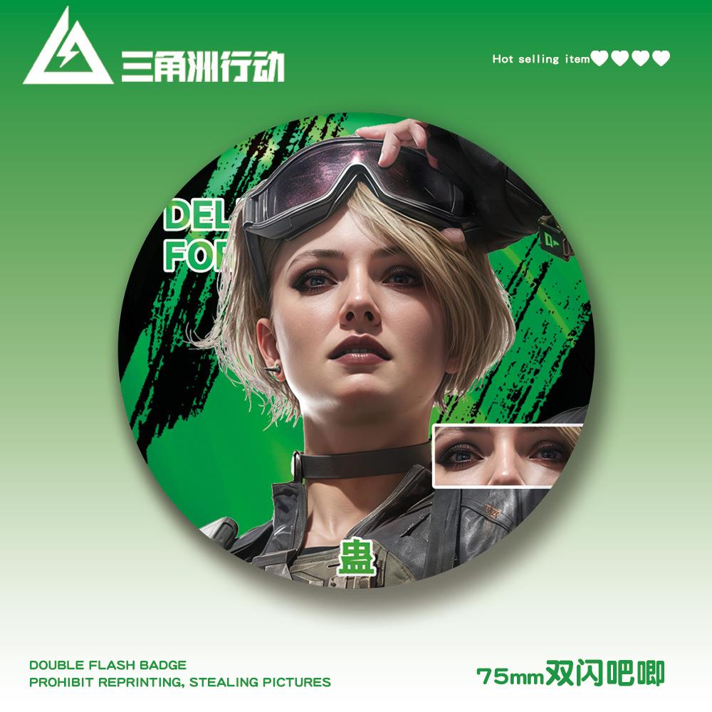 三角洲行动双闪吧唧徽章乌鲁鲁露娜牧羊人蛊威龙骇爪医蜂游戏周边