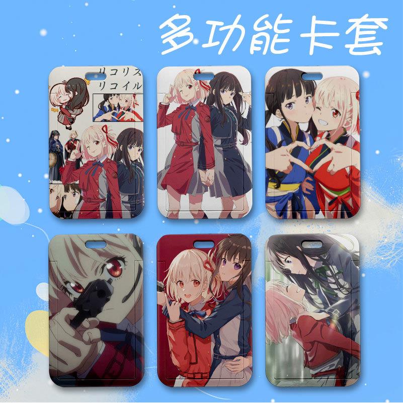 卡套动漫二元饭卡 套莉可丽丝周边胡桃井上泷奈 学生校园次卡水卡