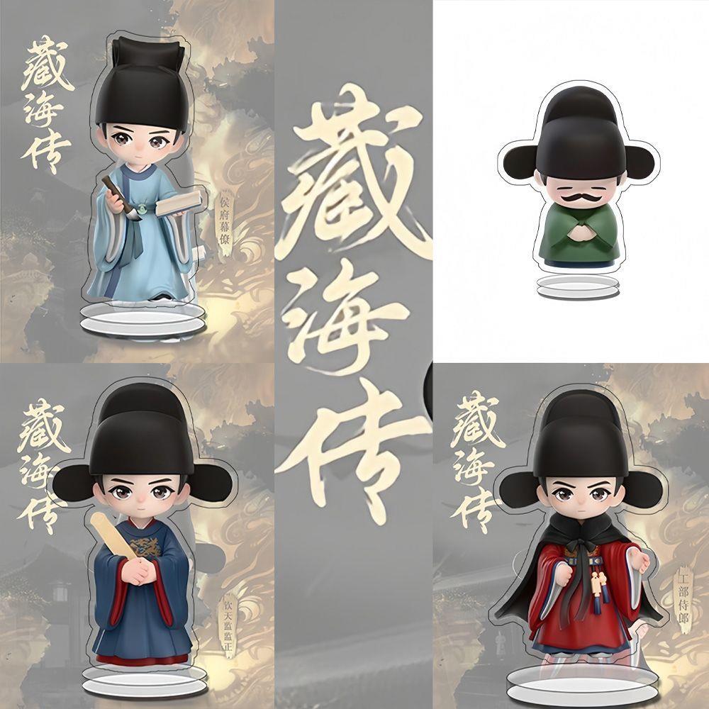 藏海传肖战周边亚克力立牌摆件桌面装饰in礼s风送朋友物应援