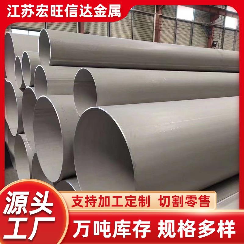 不锈钢管材现货304316L3212205310s904L不锈钢无缝管工业管