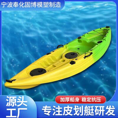 新款单人平台舟单人皮划艇塑料船滚塑皮划艇皮划艇LLDPE钓鱼艇