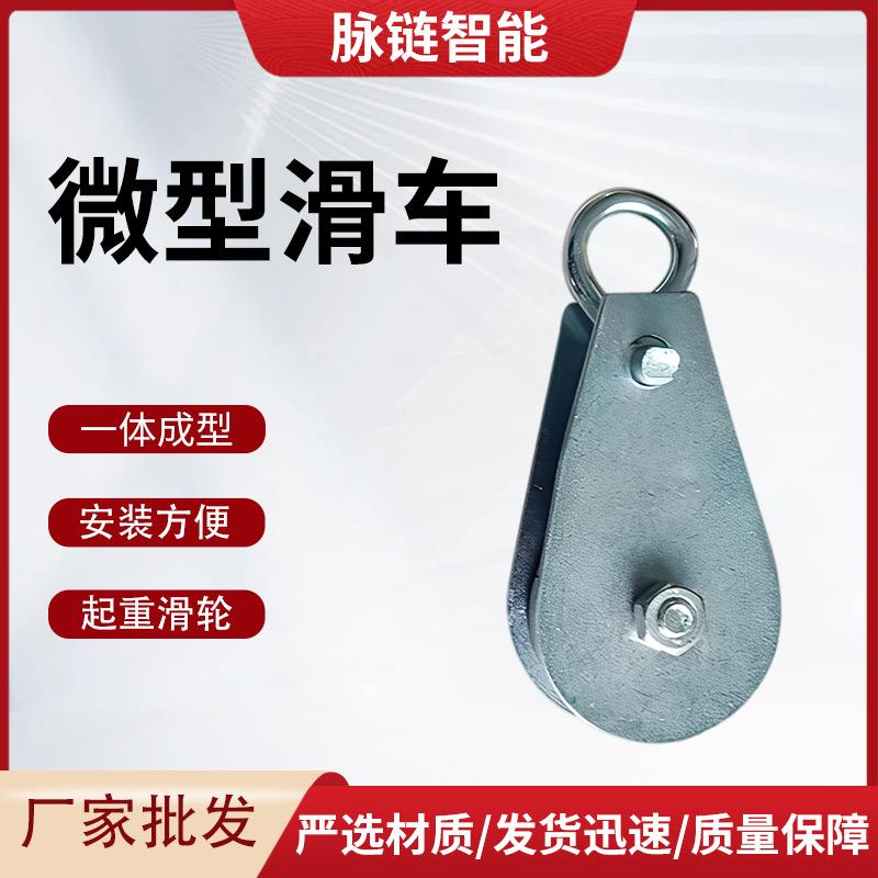 厂家吊线滑轮行车200公斤过线拖线电缆小滑车微型起重小滑轮