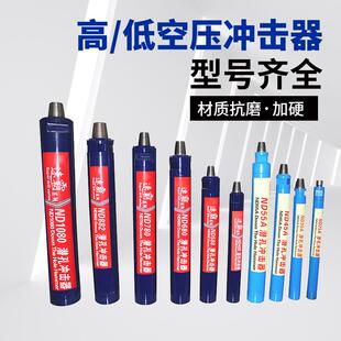 高低风压冲击器潜孔钻头型号齐全6寸 12寸新金刚冲击器 8寸 10寸