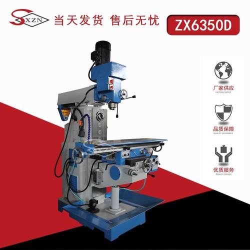 ZX6350D钻铣床立卧两用金属钻孔铣削多功能铣床ZX6350A钻铣床