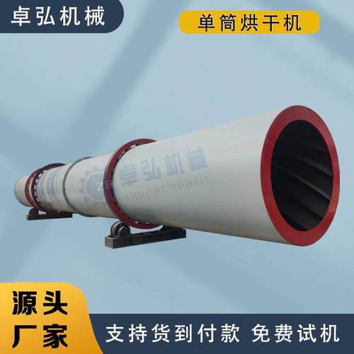 干粉砂浆滚筒烘干机豆渣酒糟单筒干燥机木屑烘干设备环保节能