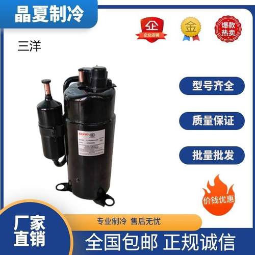 C-RV222H1AAC-RV232BH1AAC-RV214H2NC全新1.5匹空调压缩机