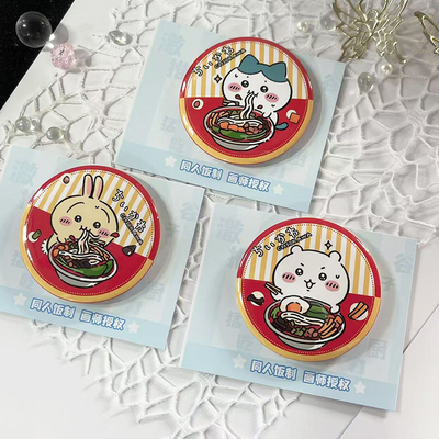 广西螺蛳粉联名CHIIKAWA徽章小八乌萨奇吉伊自嘲熊飞鼠獭师可爱