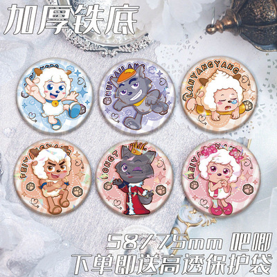 喜羊与灰太狼塔斯汀联名粉