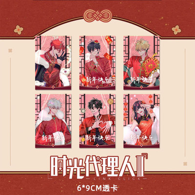 26新春时光人透卡TR夏斐陆