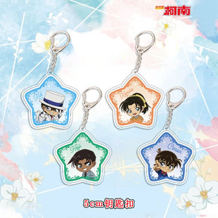 名侦探柯楠周边亚克力钥匙扣小兰基德灰原哀动漫手办学生书包挂件