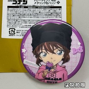 出口日谷名侦探柯南吧唧怪盗基德周边 安室透 动漫 灰原哀吃谷