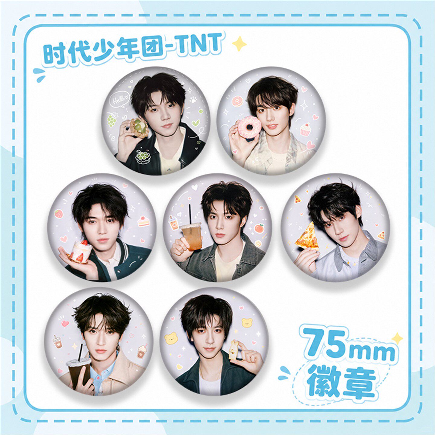 TN时代少年团吧唧明星周边图片
