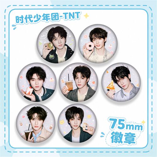 TN时代少年团吧唧明星周边