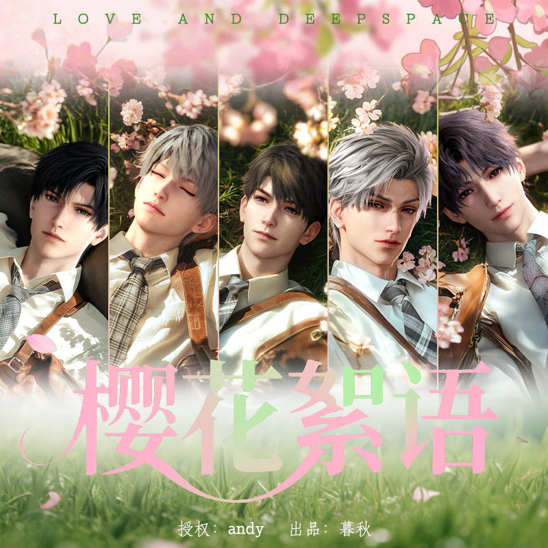 画师授权25新款恋与深樱花絮语系列祁煜沈星回秦彻长方形双闪徽章