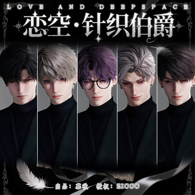 【画师授权】25新款恋与针织毛衣系列祁煜沈星回秦彻椭圆双闪徽章