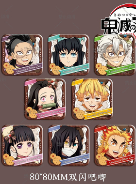 【原袋直发】鬼灭之刃2026白色情人节我妻善逸时透无一郎日谷底吧