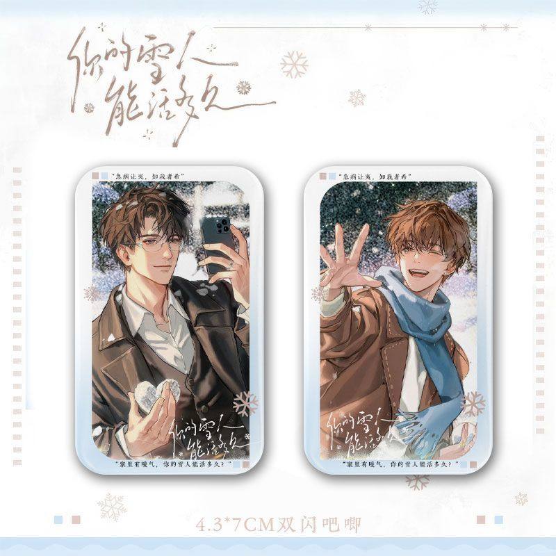 你的雪人能活多久吧唧高颜值精美谷子周边学生马口铁礼物收藏品