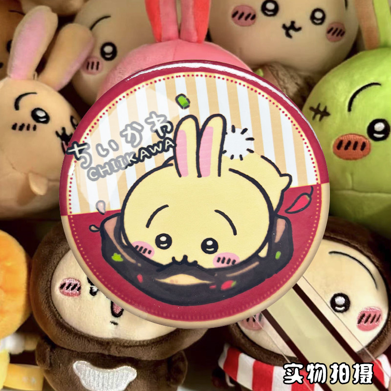 25新款长沙臭豆腐联名CHIIKAWA徽章小八乌萨奇吉伊自嘲熊飞鼠獭师