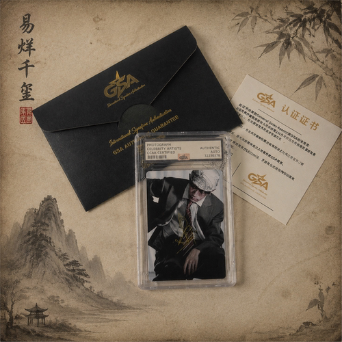 易烊千玺亲笔签名GSA明星