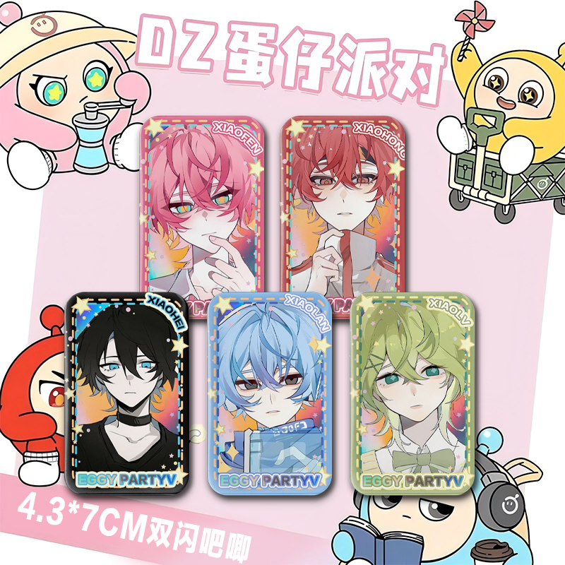 25新款蛋仔派对五小只周边小黑小绿小黄长方形双闪徽章吧唧痛包