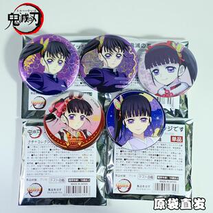【原袋直发】日谷底鬼灭之刃香奈乎个人动漫周边徽章吧唧谷子