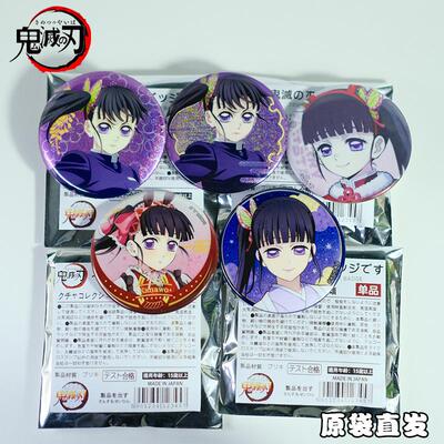 【原袋直发】日谷底鬼灭之