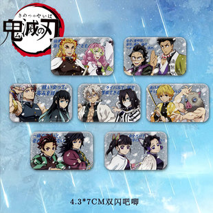 【原袋直发】鬼灭之刃吧唧富冈义勇猗窝座炭治朗徽章无限城篇日谷