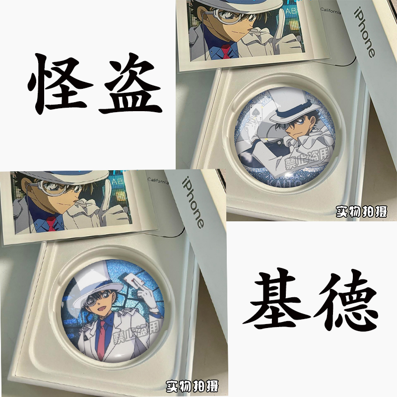 【双闪吧唧】怪盗基德周边吧唧名侦探柯南徽章谷子