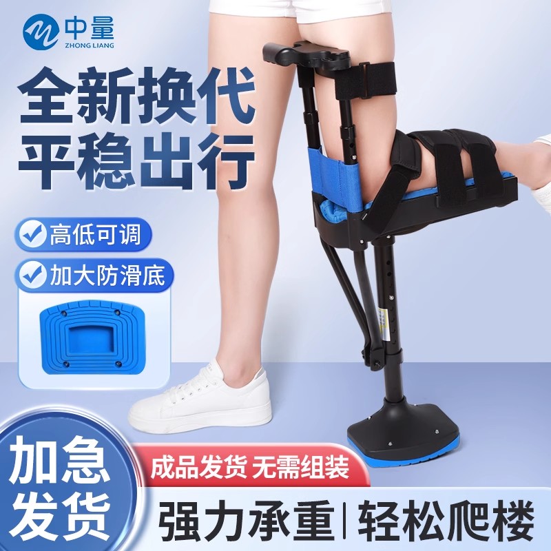 踝关节助步器辅助行走