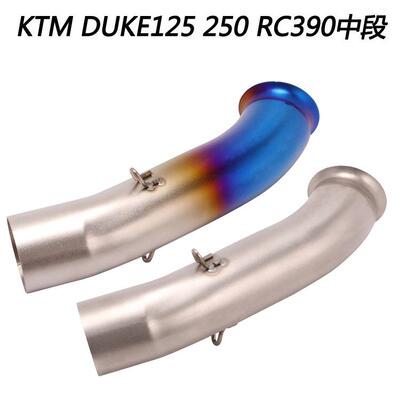 摩托跑车KTMDUKE125250RC390中段连接管改装排气181920年