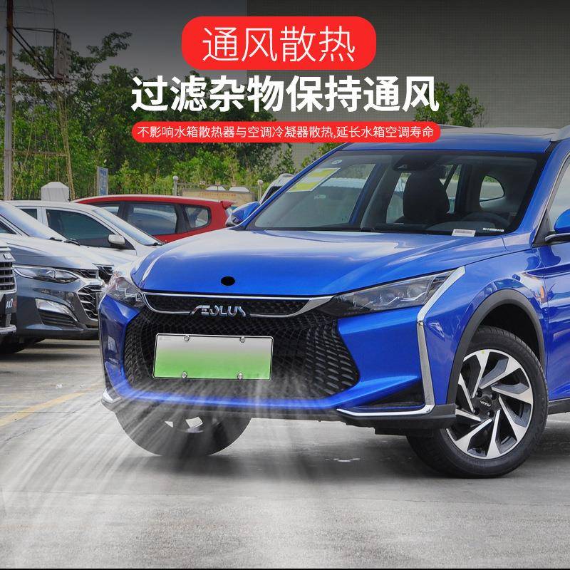 东风风神20-24款 奕炫 GS AX7 MAX 骑士 专用加厚金刚防虫网水箱