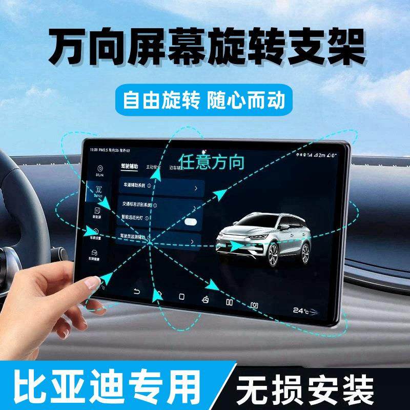 比亚迪屏幕万向旋转神器支架海鸥海豚宋唐汉元秦汽车中控屏幕调节,基础建材,脚轮/万向轮,淘宝优惠券,粉丝福利购,淘宝优惠卷