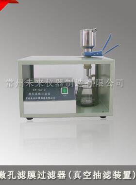 CH-CA-2微孔滤膜过滤器抽滤装置细菌过滤器溶剂过滤器