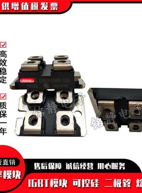 IXYN82N120C3H1肖特基二极管型号齐全