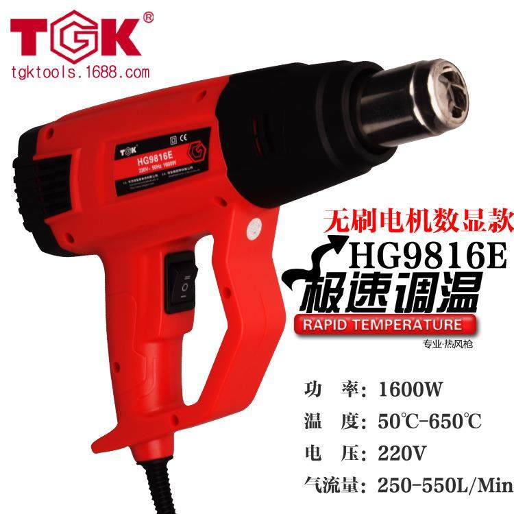 TGK德至高HG9816E调温工业数显恒温高温热风枪无刷电机1600w焊枪