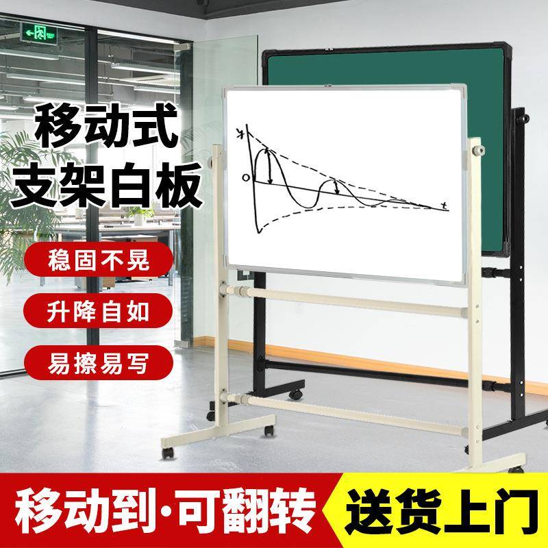 黑板支架式小白板教学家用儿童办公培训立式磁性写字挂式学校移动