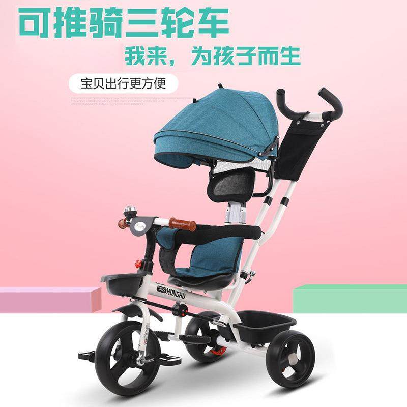 儿童三轮车可推可骑宝宝婴儿手推车1-3-6岁儿童脚踏车自行车