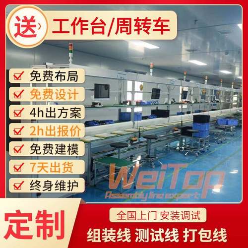 海南工厂直销倍速链生产线数据库服务器工装板总装线测试线