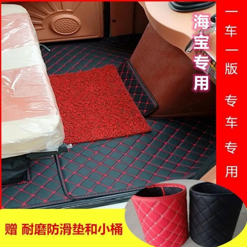 海宝专车全封闭式电动三轮车脚垫四轮车电轿脚踏垫防水脚踩垫