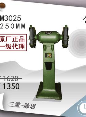 /含税13%/西湖砂轮机立式M3025750W钢板底座