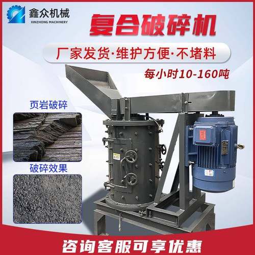 立轴制砂机复合破碎机复合破花岗岩锤式破碎机锤破破碎机械