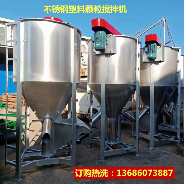 大型不锈钢塑料颗粒搅拌机|小型塑料片材混料机|大型立式拌料机