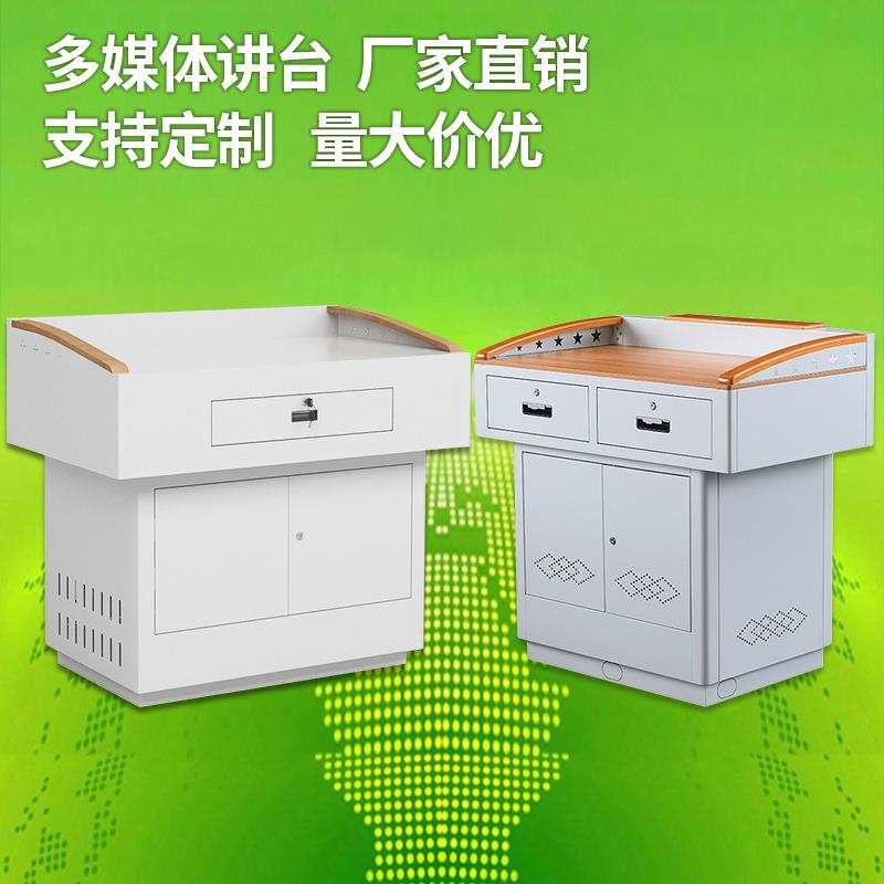 钢制讲台多媒体播音教室演讲台教师讲桌中控台班通智能讲台桌