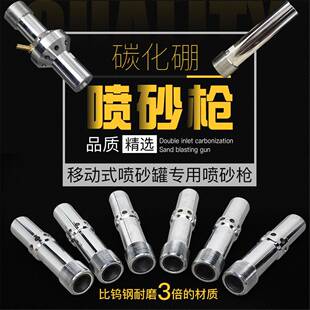 单进风喷砂枪高压双进风喷砂机枪头钨钢水湿喷砂机配件碳化硼喷嘴